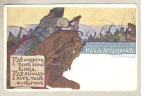 Почтовые открытки, сделанные по эскизам художника И Билибина Комплект № 1 3 открытки артикул 4535c.