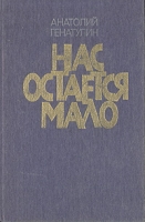Нас остается мало артикул 4451c.