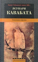 Снежная страна артикул 4654c.