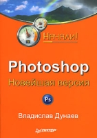 Photoshop Новейшая версия артикул 4505c.