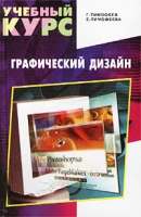 Графический дизайн артикул 4507c.